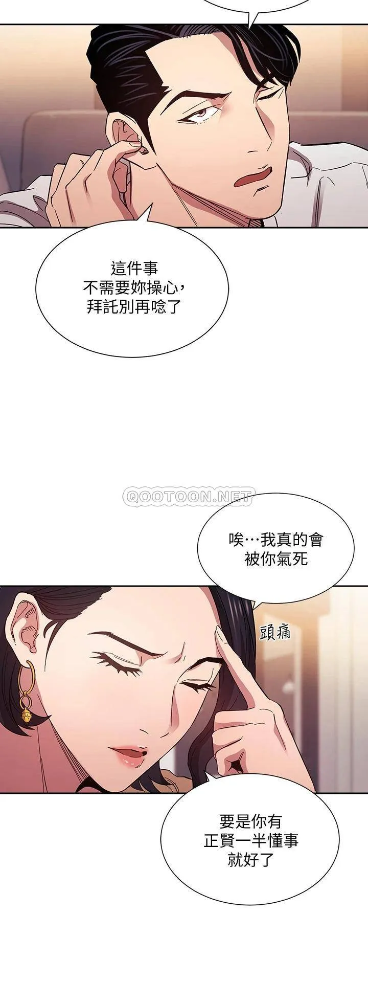 朋友的妈妈 第54话 展开对文杰的报复