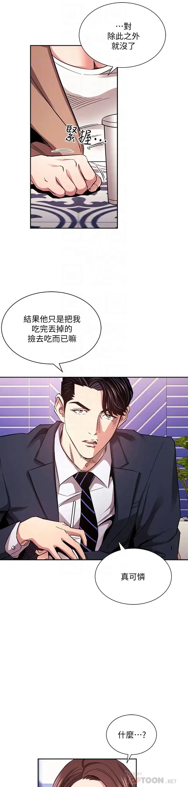 朋友的妈妈 第70话 要当女人还是妈妈？