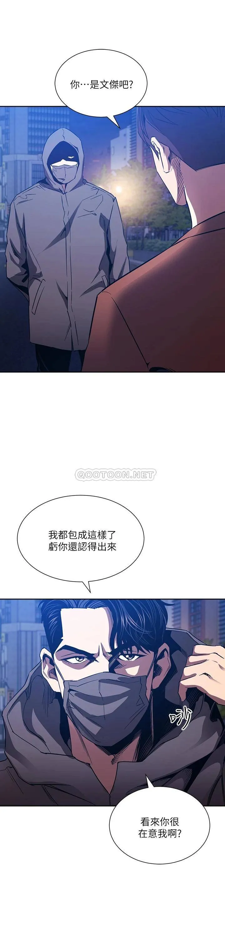 朋友的妈妈 第79话 粗暴地侵犯妈妈的文杰