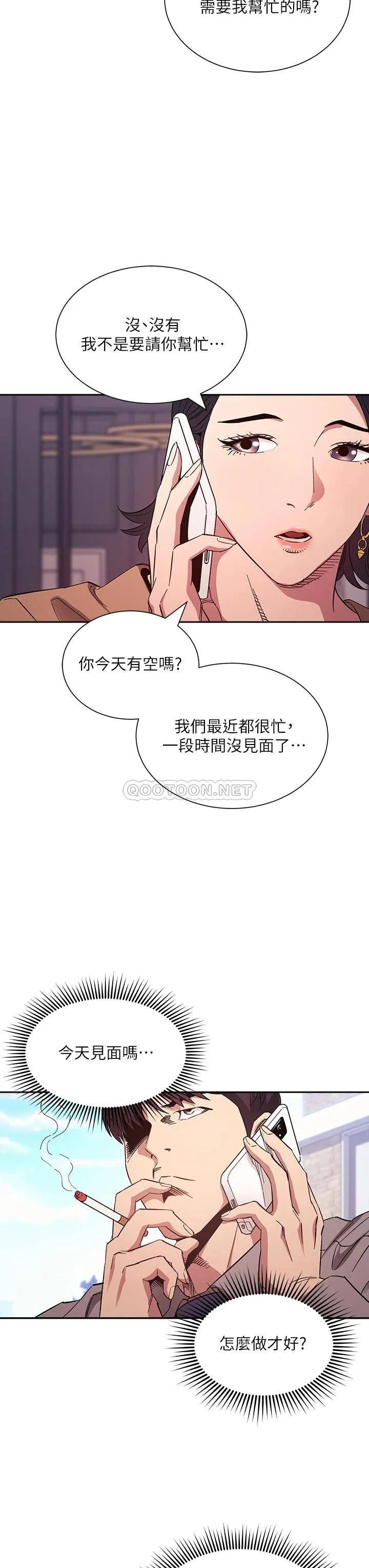 朋友的妈妈 第54话 展开对文杰的报复