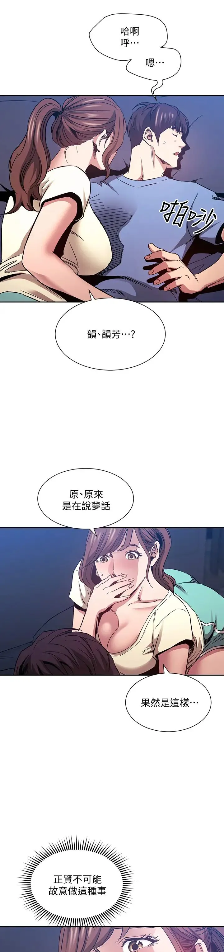 朋友的妈妈 第64话 跟妈一起睡吧