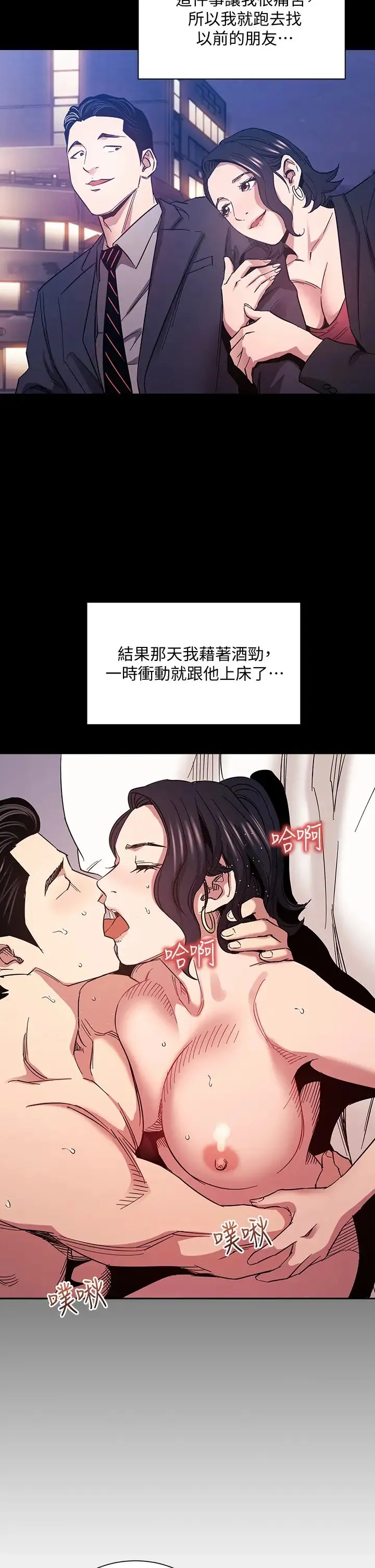 朋友的妈妈 第66话 足以忘记儿子和丈夫的快乐