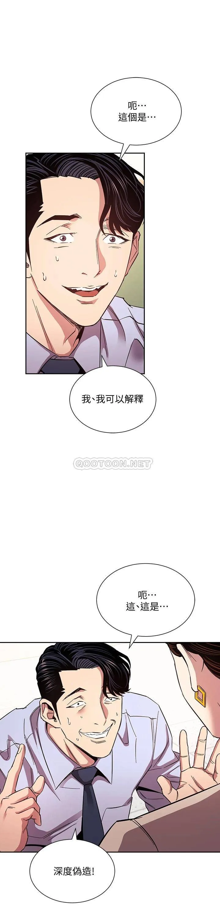 朋友的妈妈 第73话 被贴上罪犯标签的文杰