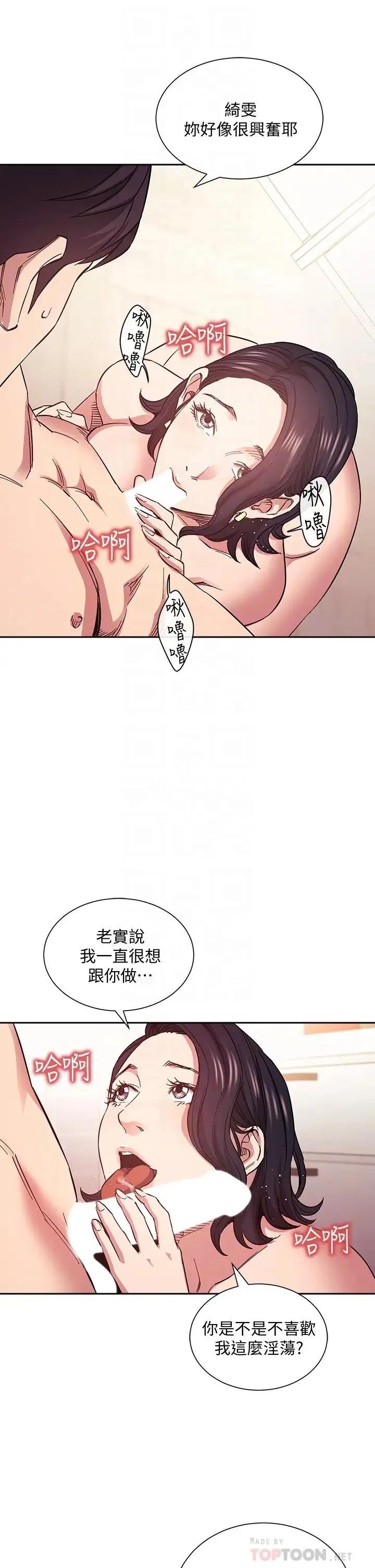 朋友的妈妈 第67话 高潮不断的夜晚