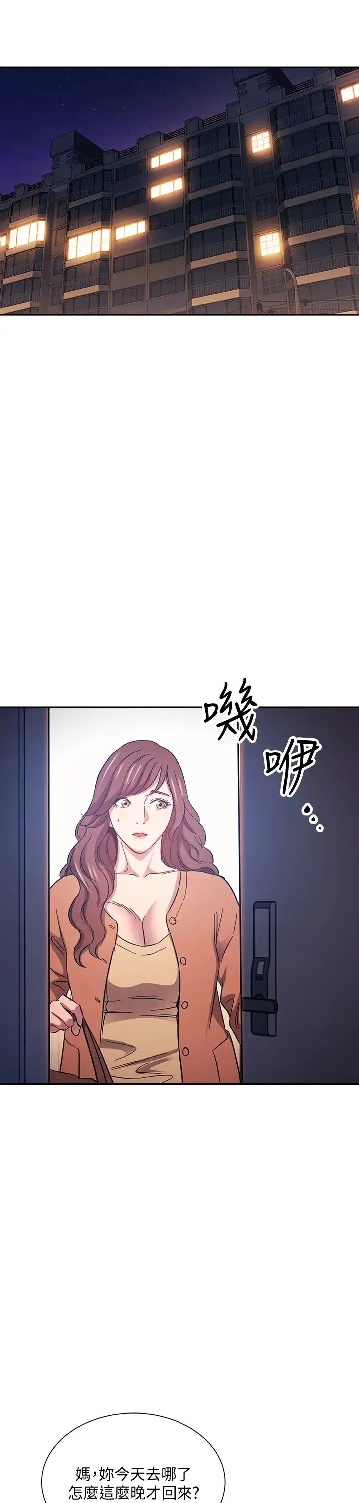 朋友的妈妈 第52话 越来越过分的文杰