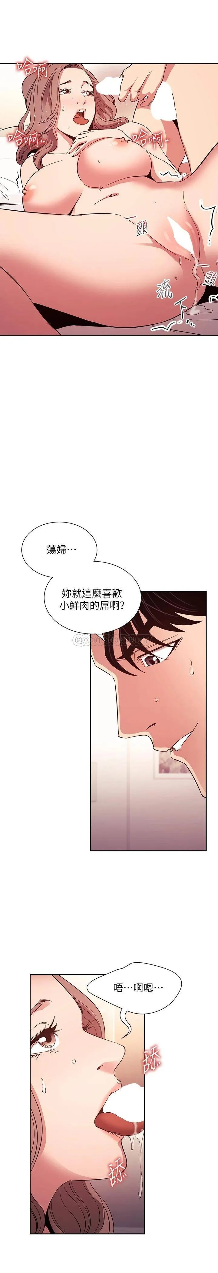 朋友的妈妈 第77话 跟踪正贤的神秘人