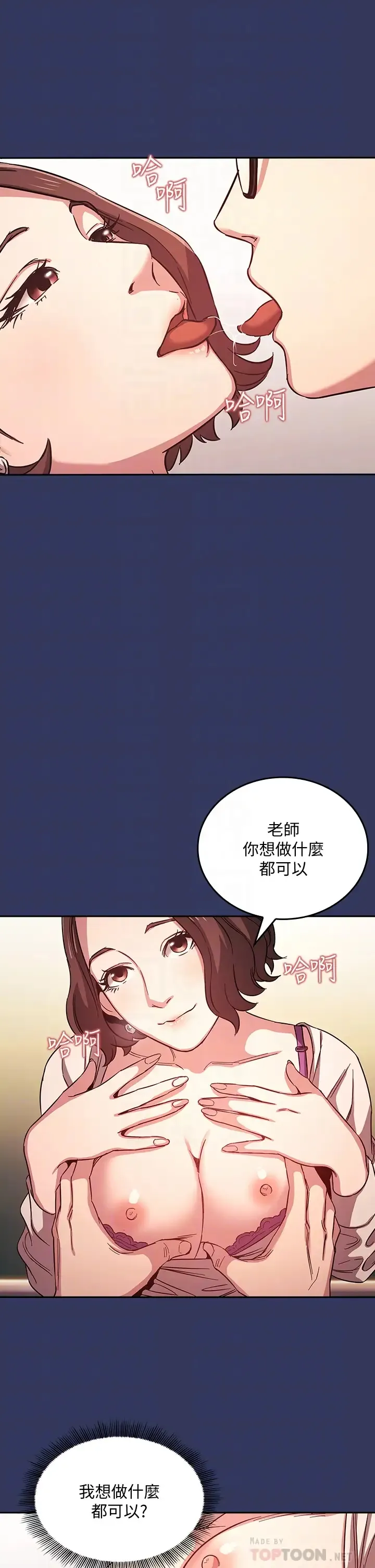 朋友的妈妈 第39话 和人妻的秘密谘询