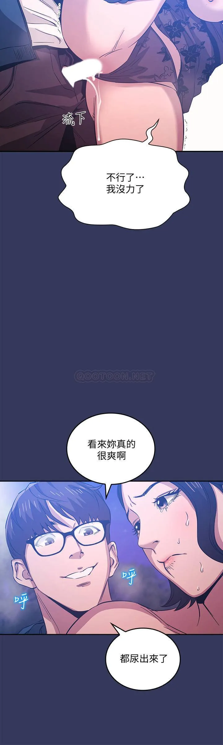 朋友的妈妈 第35话 - 羞耻心带来的快感