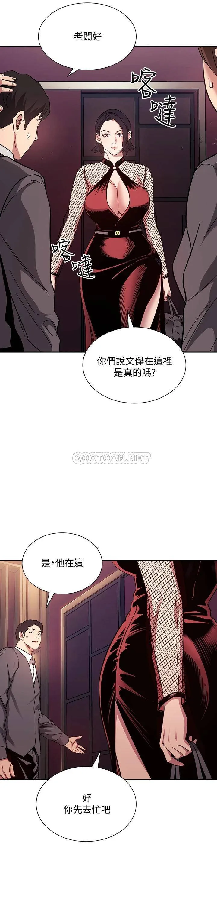 朋友的妈妈 第59话 一滴都别剩，全射给我