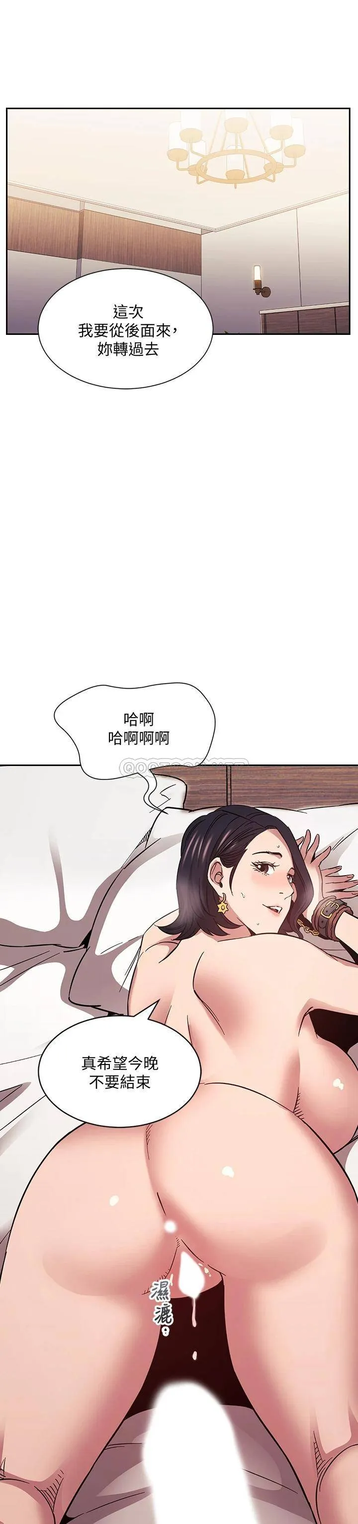 朋友的妈妈 第56话 正贤，我用嘴帮你服务