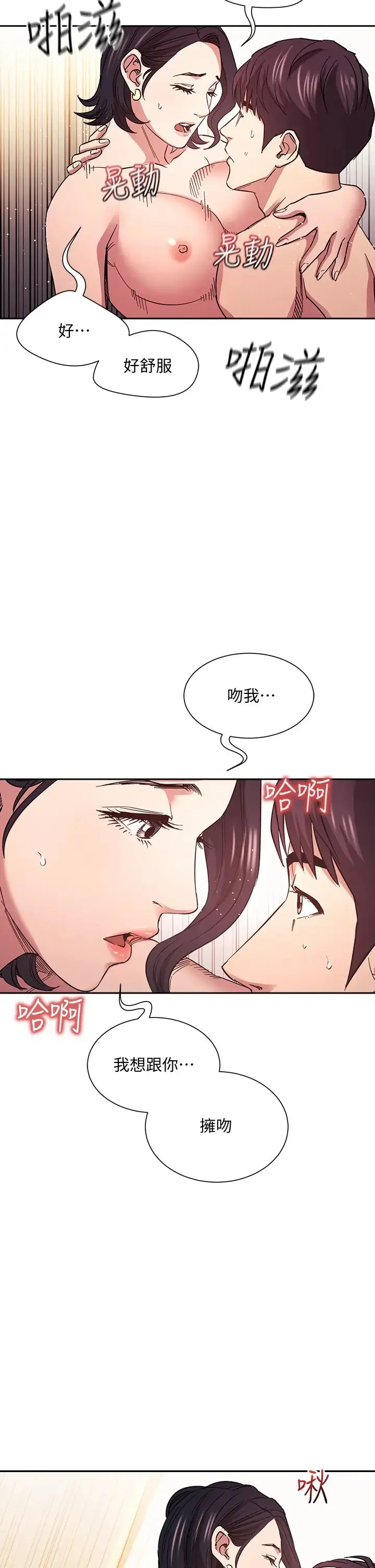 朋友的妈妈 第67话 高潮不断的夜晚