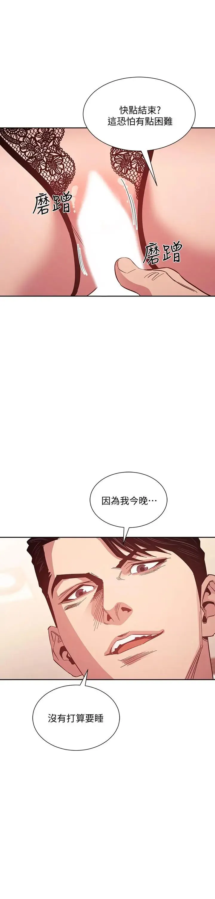 朋友的妈妈 第45话 原来这就是跟妈做的感觉