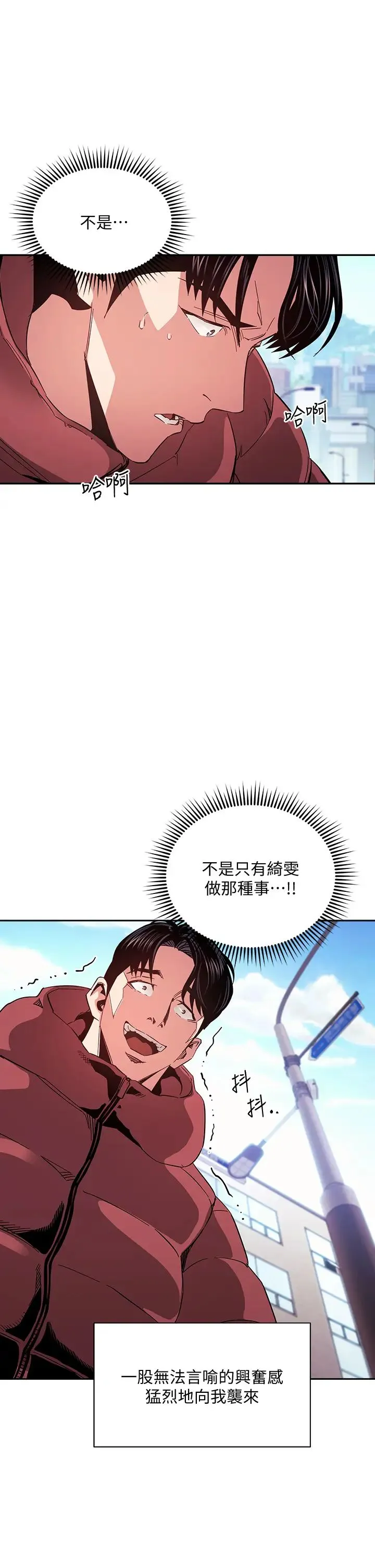 朋友的妈妈 第76话 文杰对妈妈扭曲的感情