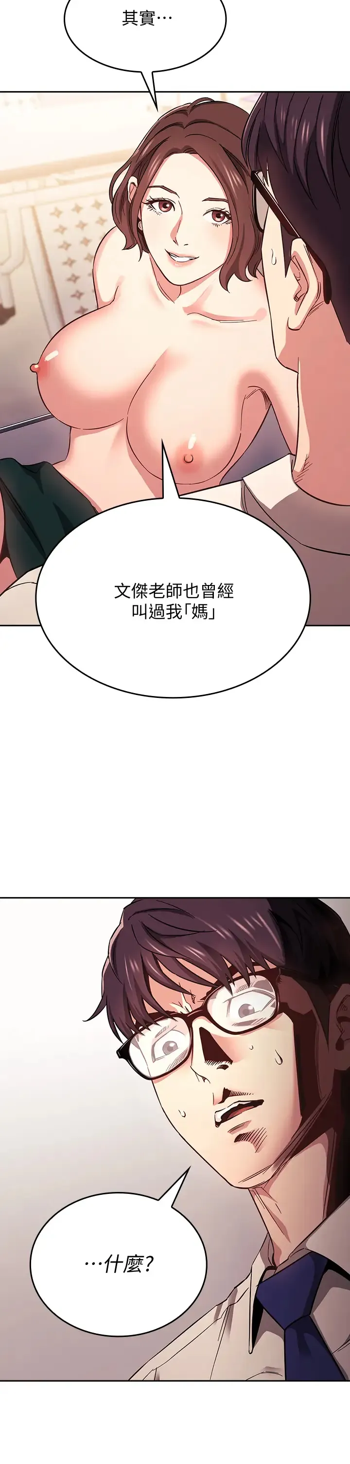 朋友的妈妈 第40话 因为妈爆发的快感