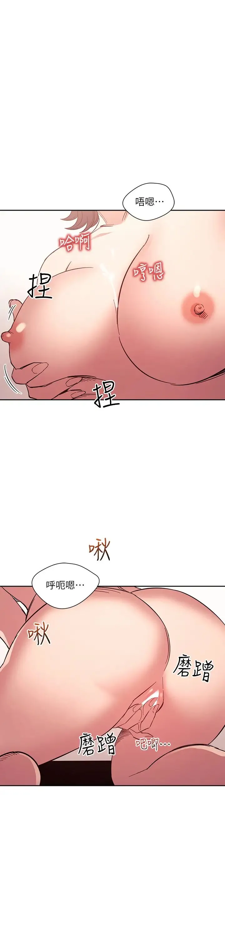 朋友的妈妈 第67话 高潮不断的夜晚