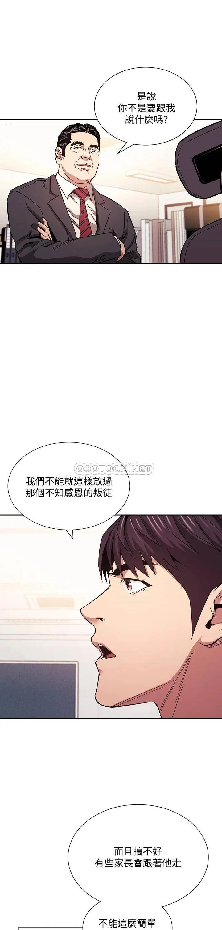 朋友的妈妈 第56话 正贤，我用嘴帮你服务