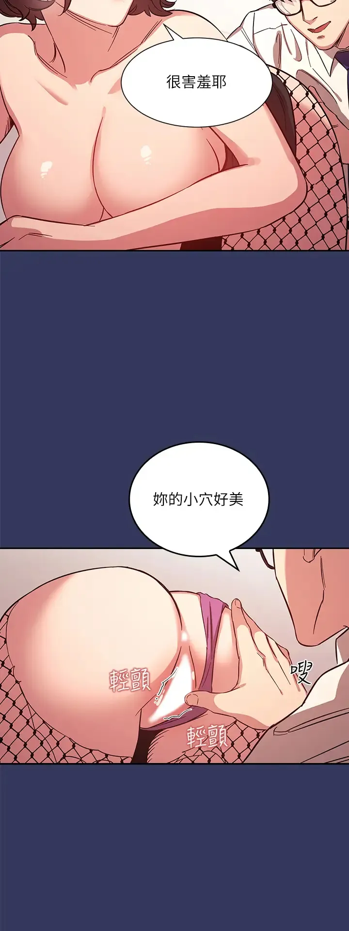 朋友的妈妈 第39话 和人妻的秘密谘询