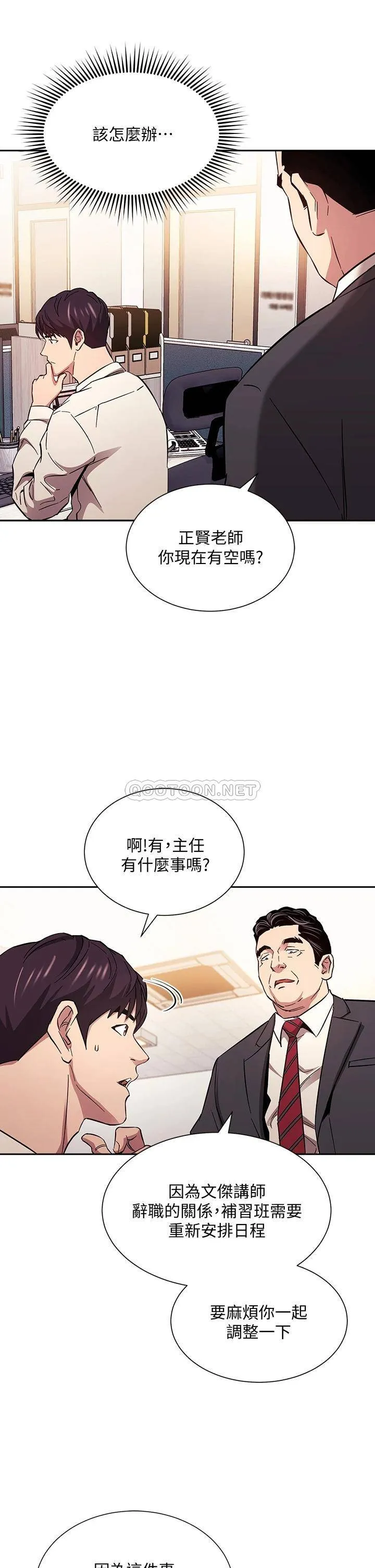 朋友的妈妈 第56话 正贤，我用嘴帮你服务