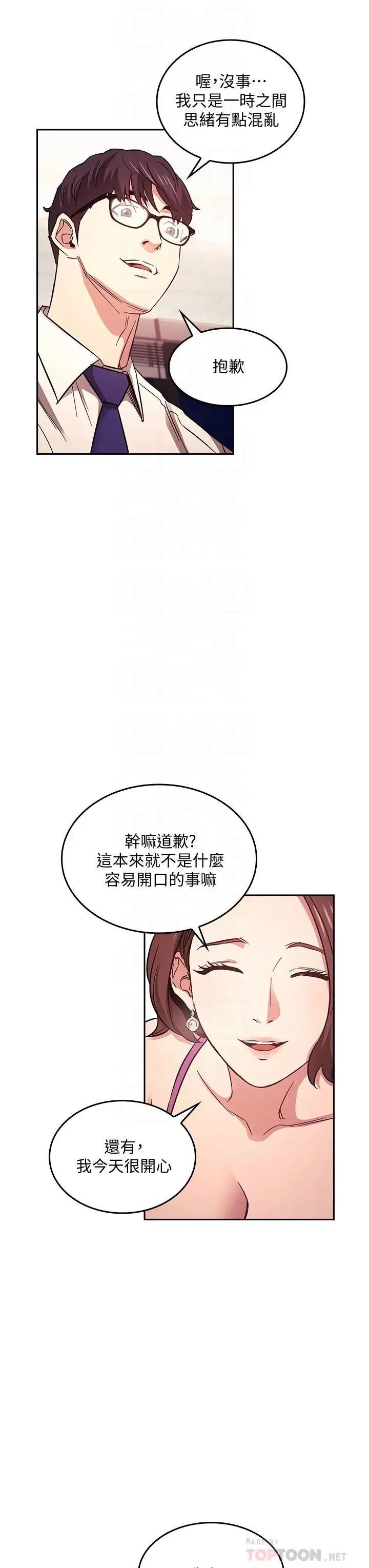 朋友的妈妈 第41话 幻想和妈做爱