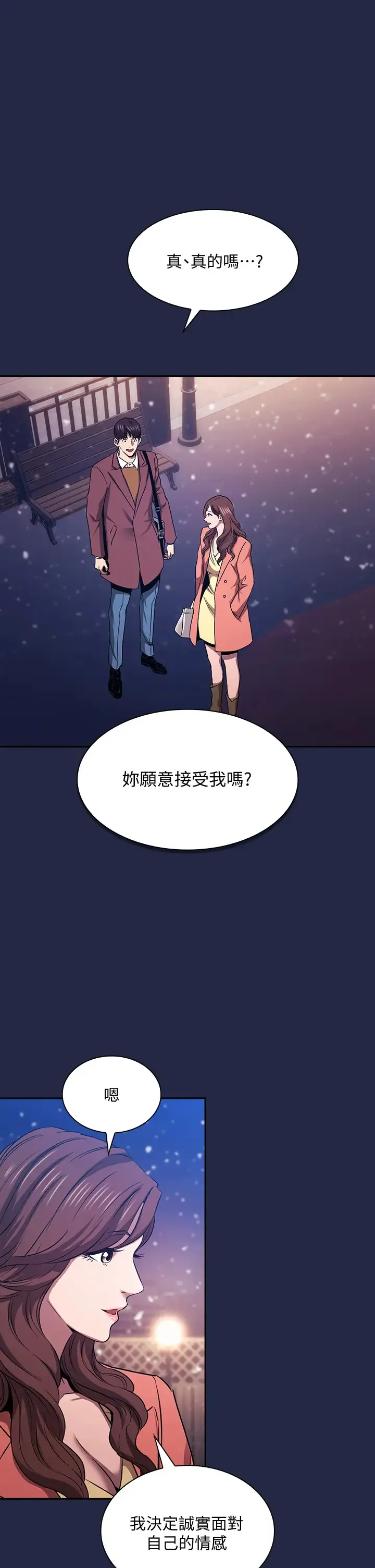 朋友的妈妈 第83话 无人妨碍的火热夜晚