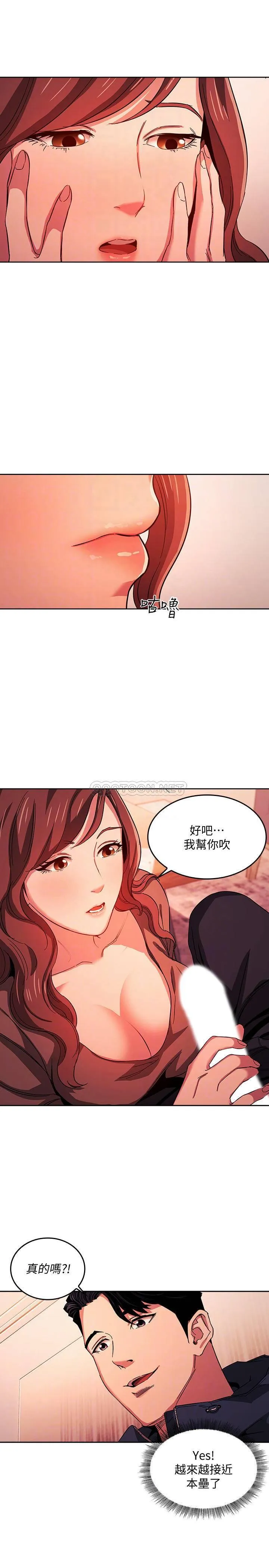 朋友的妈妈 第17话 - 朋友妈妈的服务