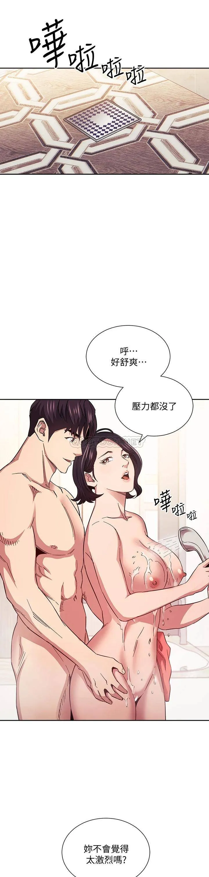 朋友的妈妈 第56话 正贤，我用嘴帮你服务