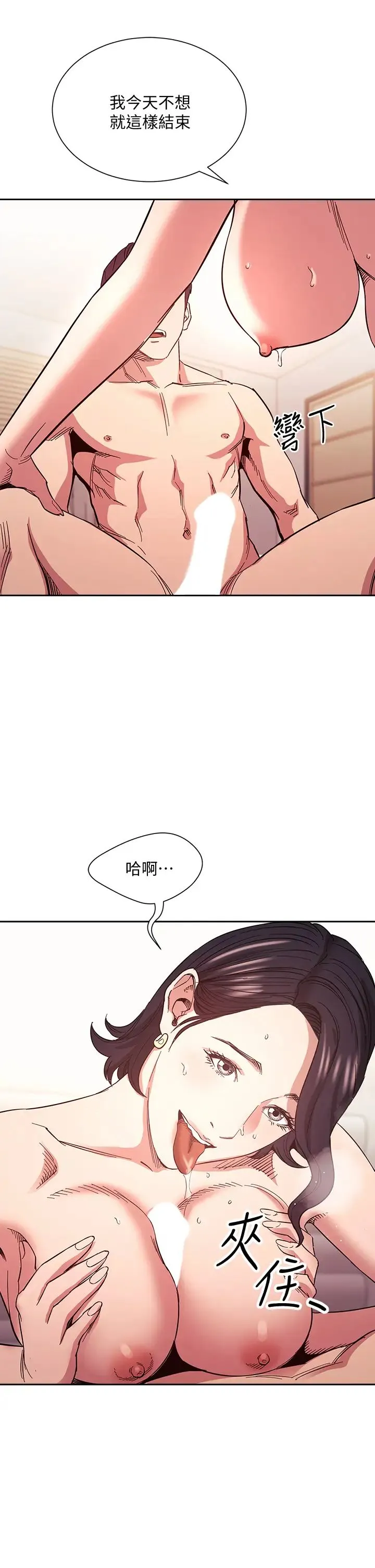 朋友的妈妈 第67话 高潮不断的夜晚
