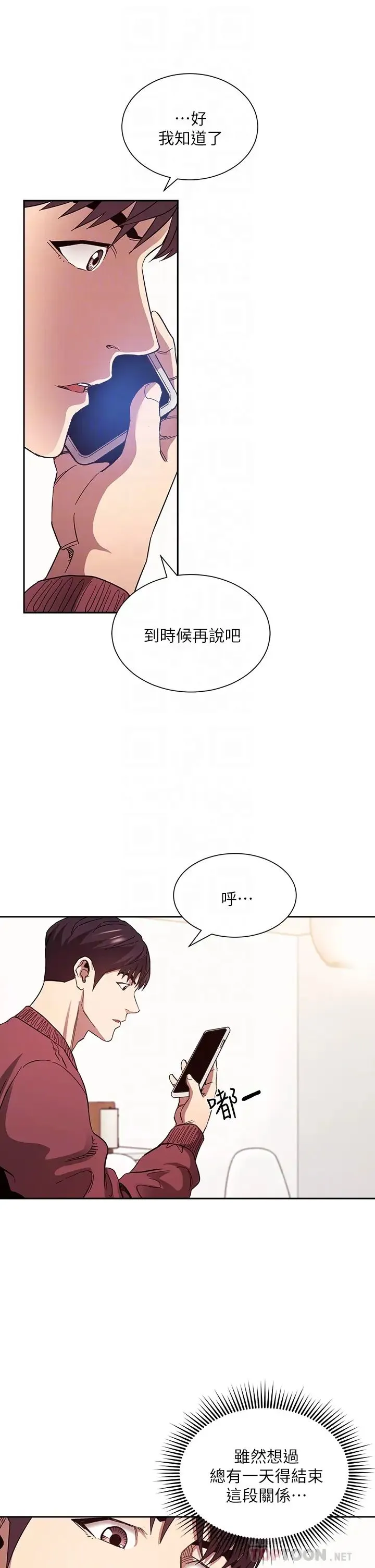 朋友的妈妈 第78话 我想被绑到动弹不得…