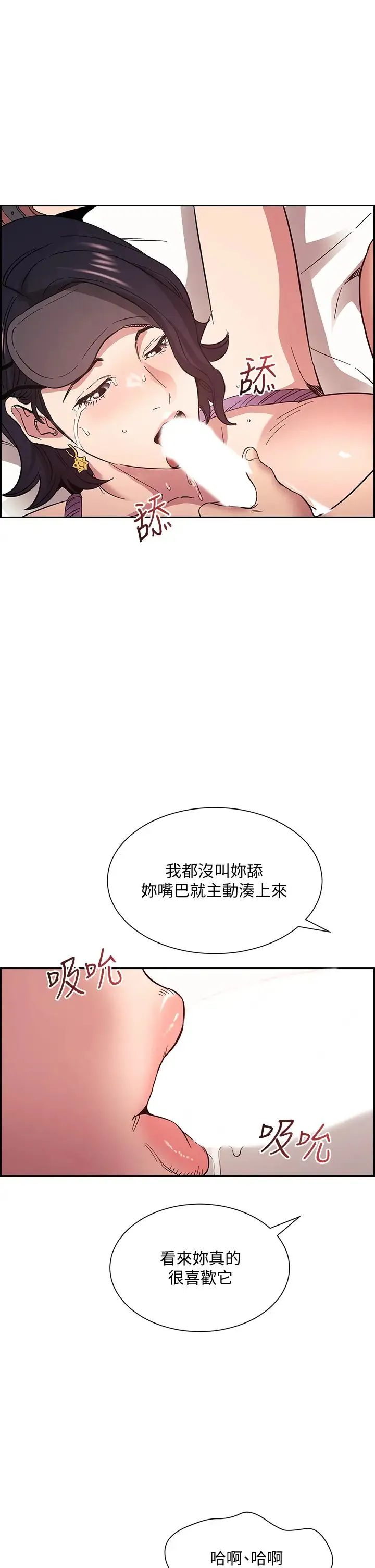 朋友的妈妈 第55话 越被羞辱夹越紧