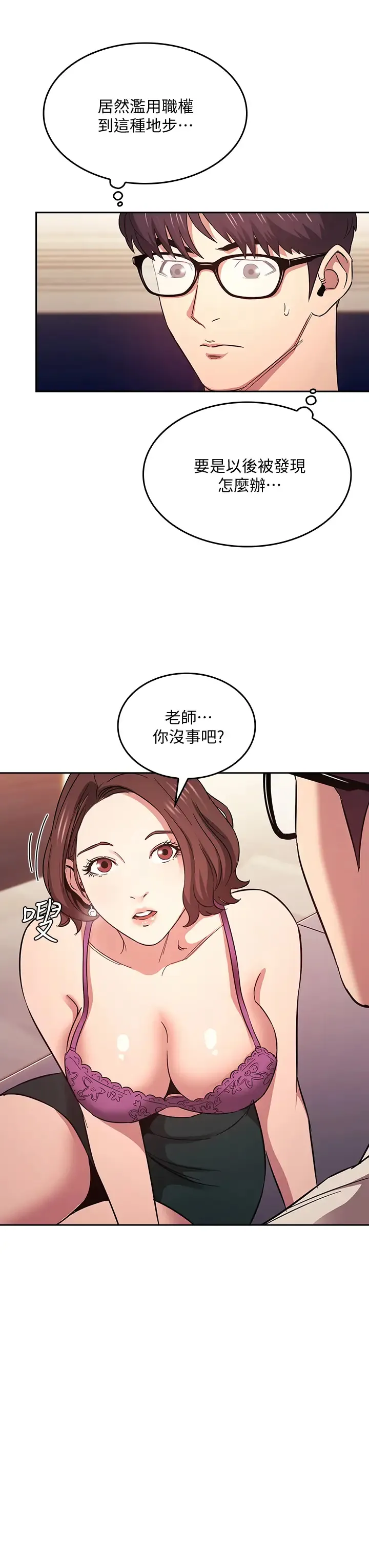 朋友的妈妈 第41话 幻想和妈做爱