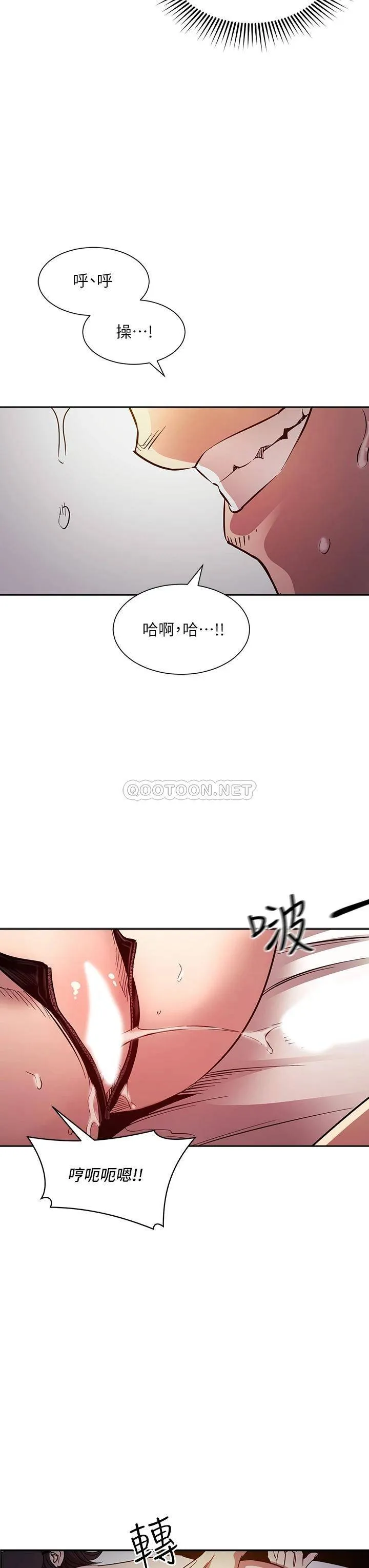 朋友的妈妈 第79话 粗暴地侵犯妈妈的文杰