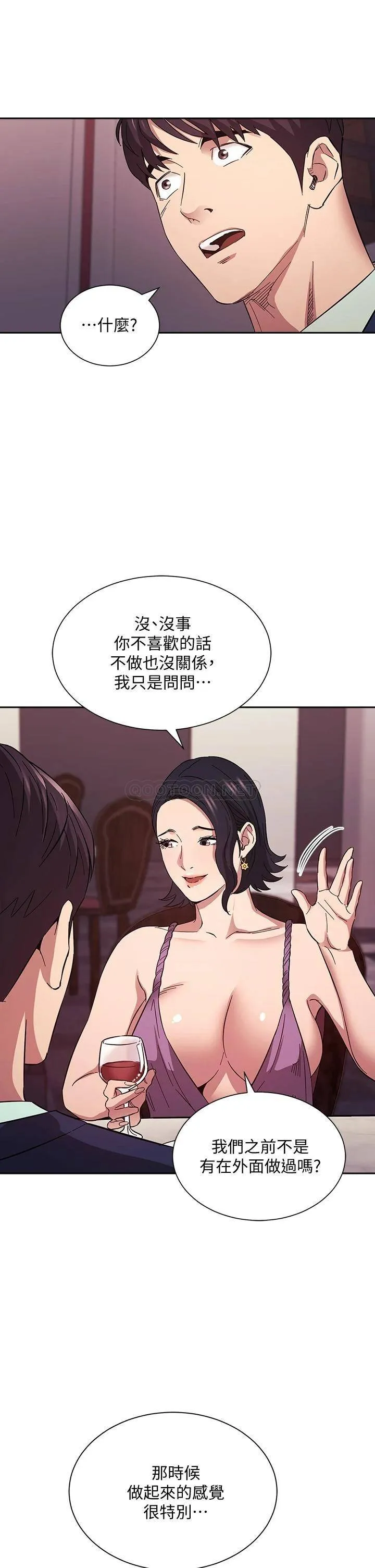 朋友的妈妈 第54话 展开对文杰的报复