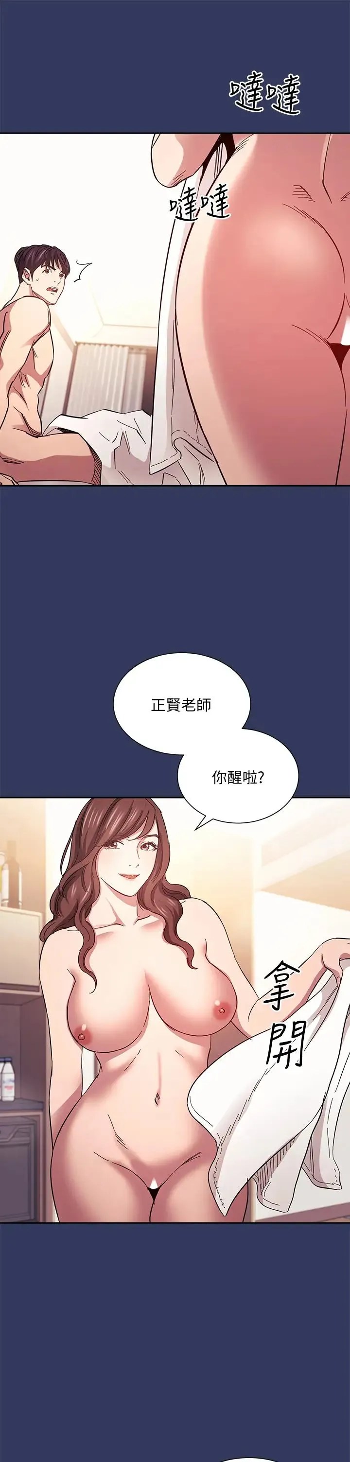 朋友的妈妈 第64话 跟妈一起睡吧