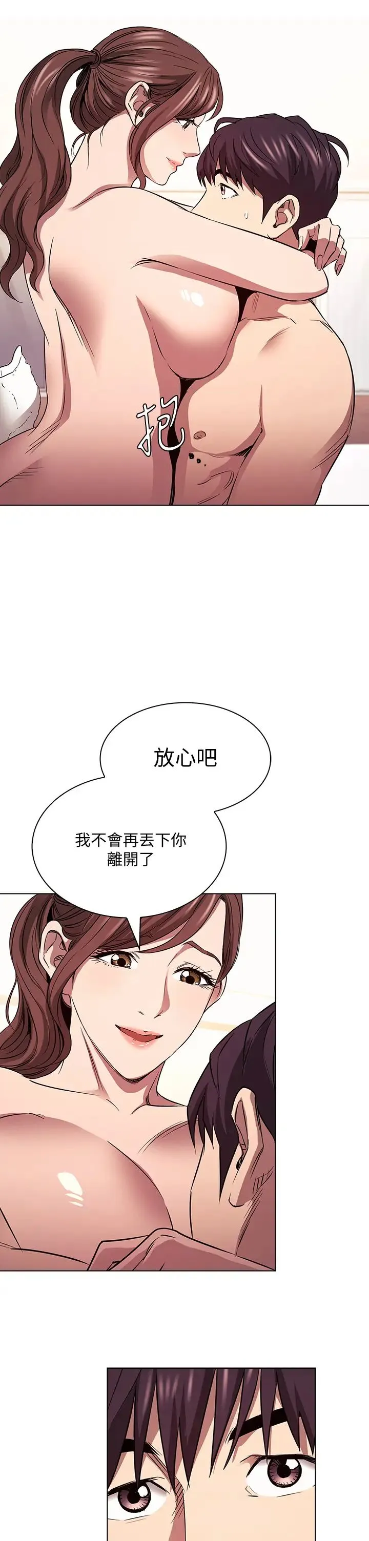 朋友的妈妈 第85话 一看到你我就受不了…!