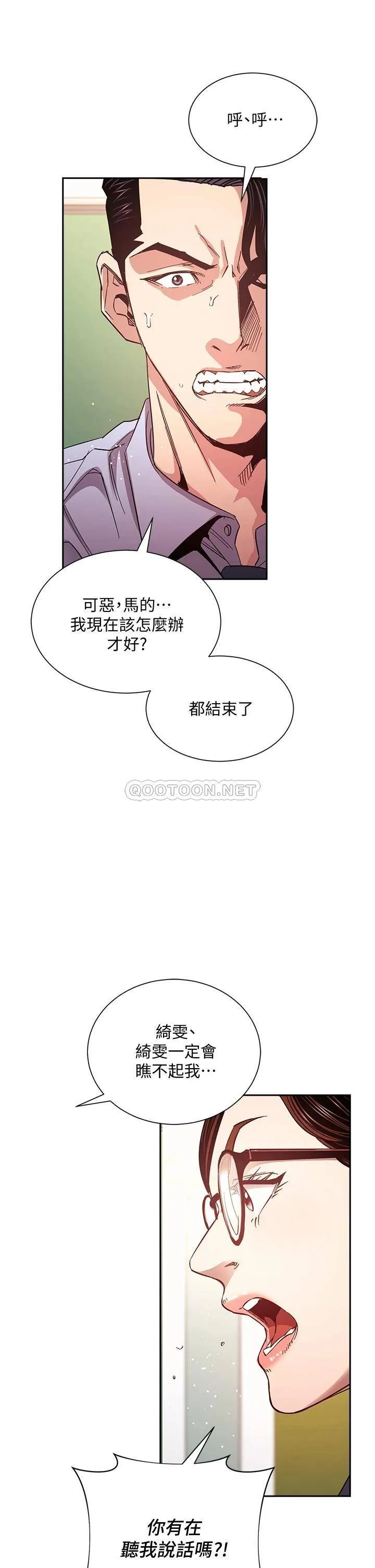 朋友的妈妈 第73话 被贴上罪犯标签的文杰