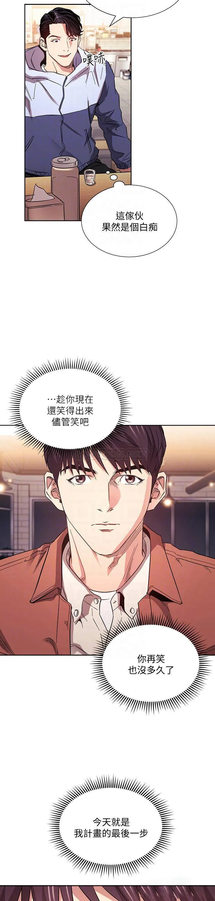 朋友的妈妈 第65话 因为绮雯引发的口角