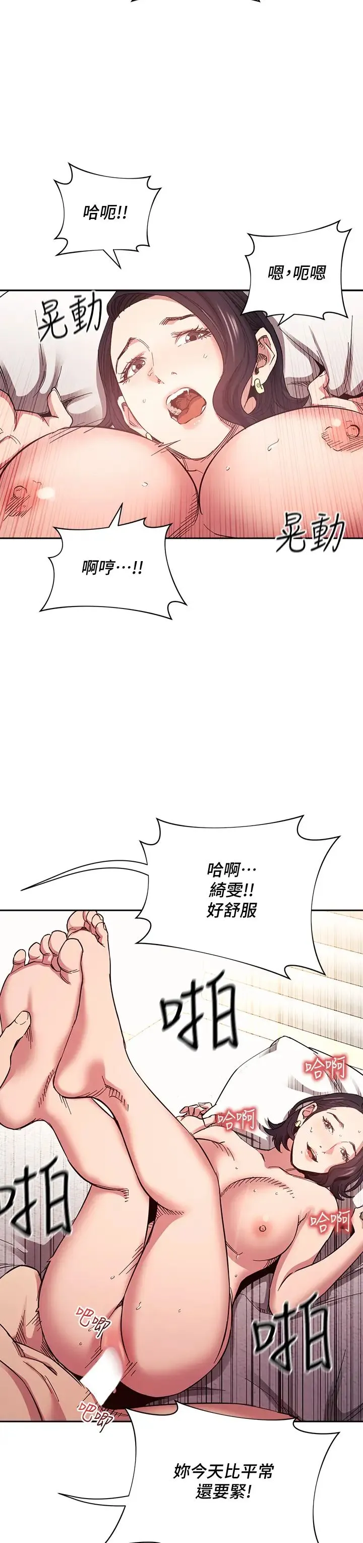 朋友的妈妈 第67话 高潮不断的夜晚