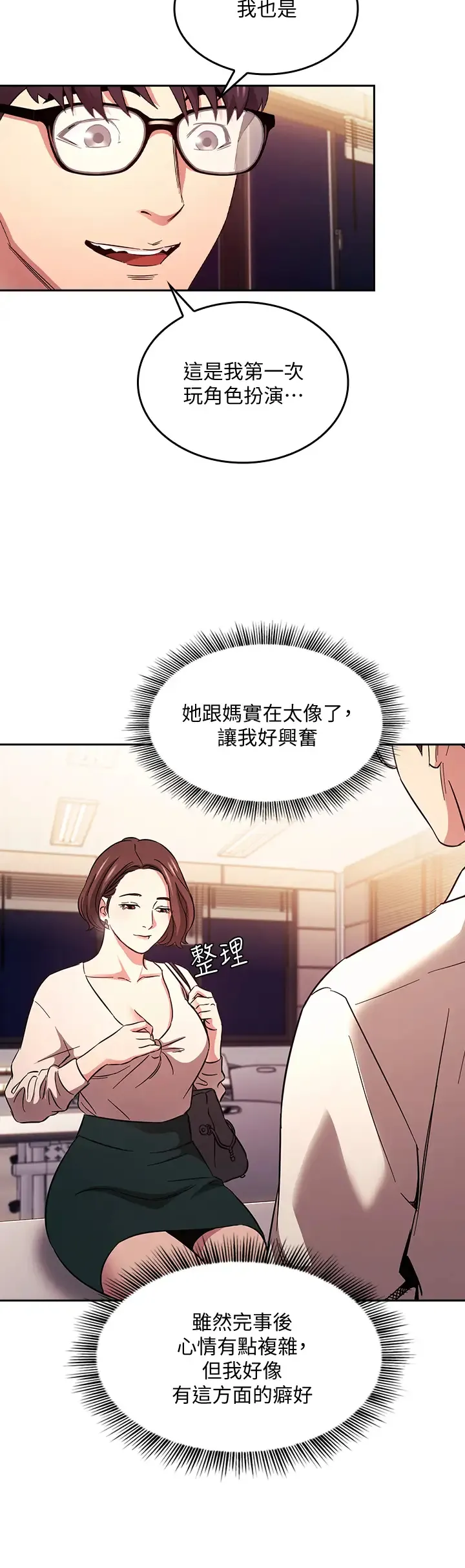 朋友的妈妈 第41话 幻想和妈做爱