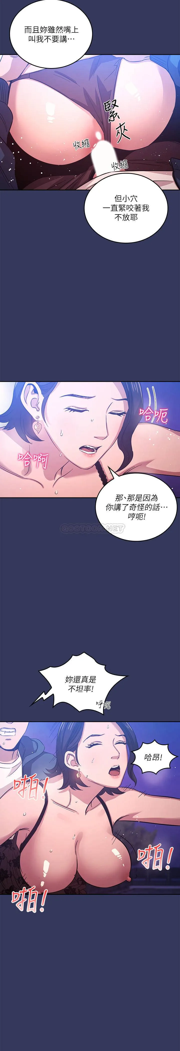 朋友的妈妈 第35话 - 羞耻心带来的快感