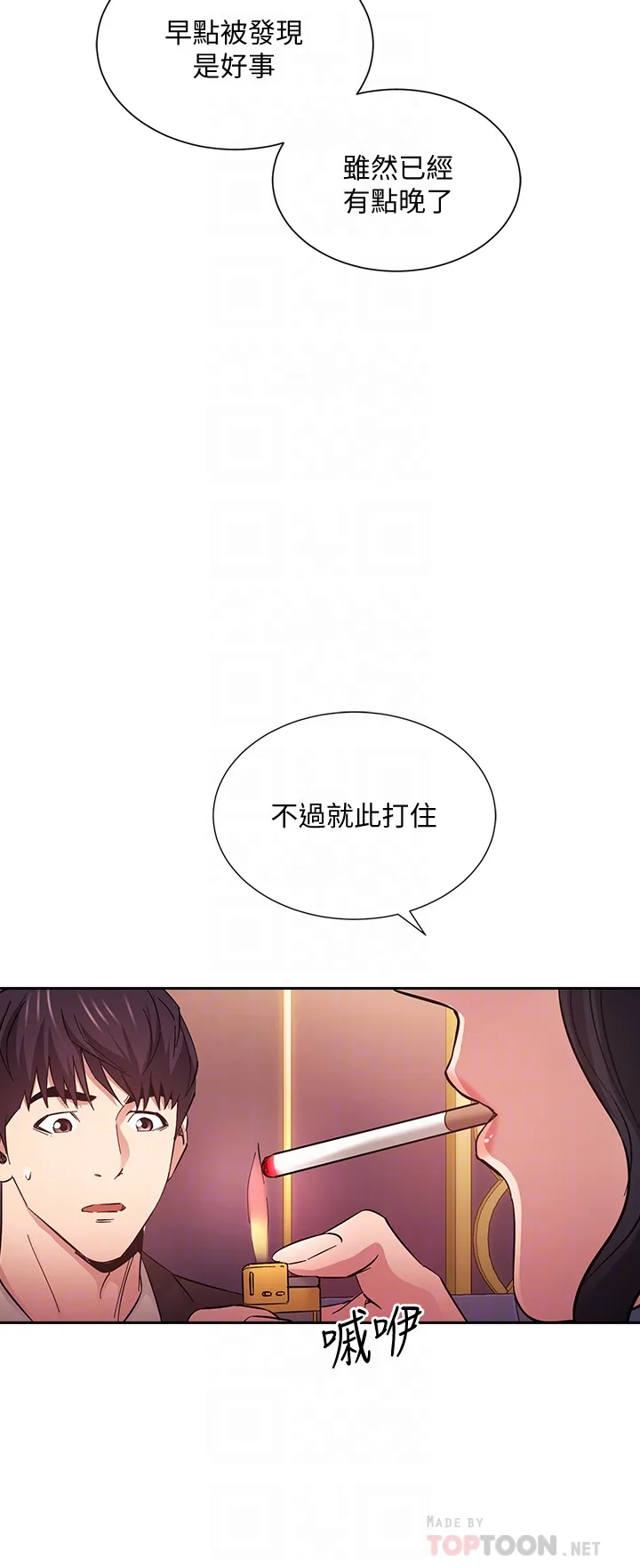 朋友的妈妈 第74话 干到我无法思考