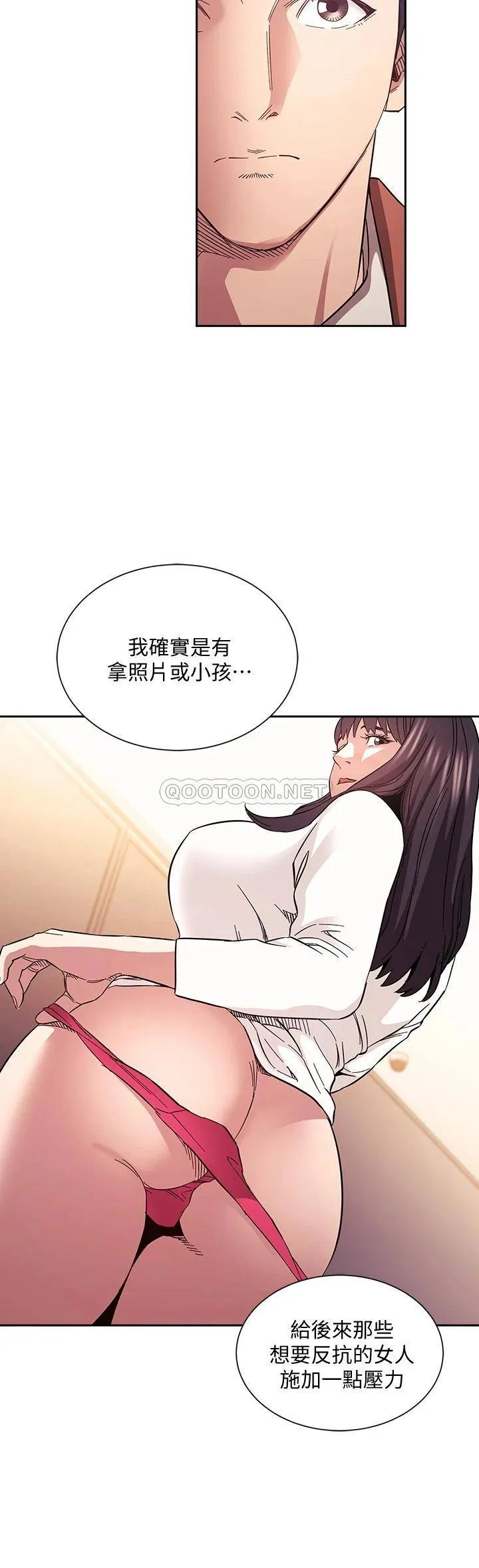 朋友的妈妈 第65话 因为绮雯引发的口角