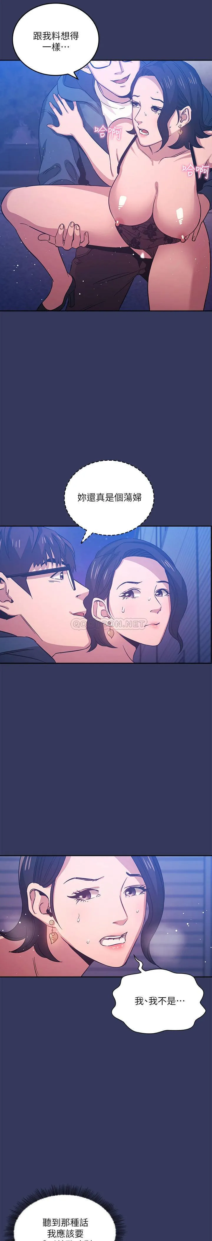 朋友的妈妈 第35话 - 羞耻心带来的快感