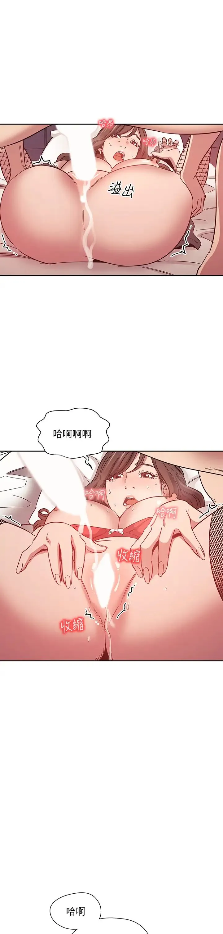 朋友的妈妈 第46话 两个男人错误的快乐