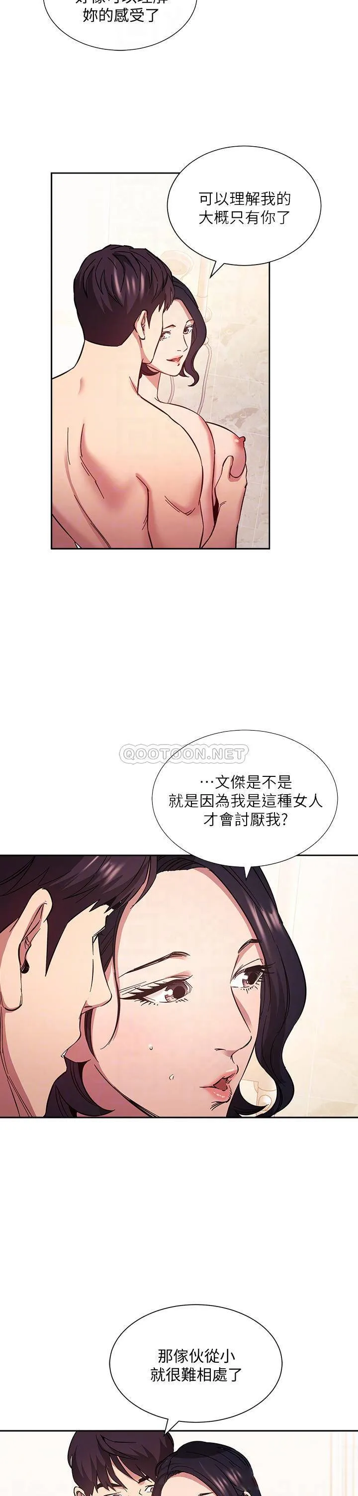 朋友的妈妈 第56话 正贤，我用嘴帮你服务