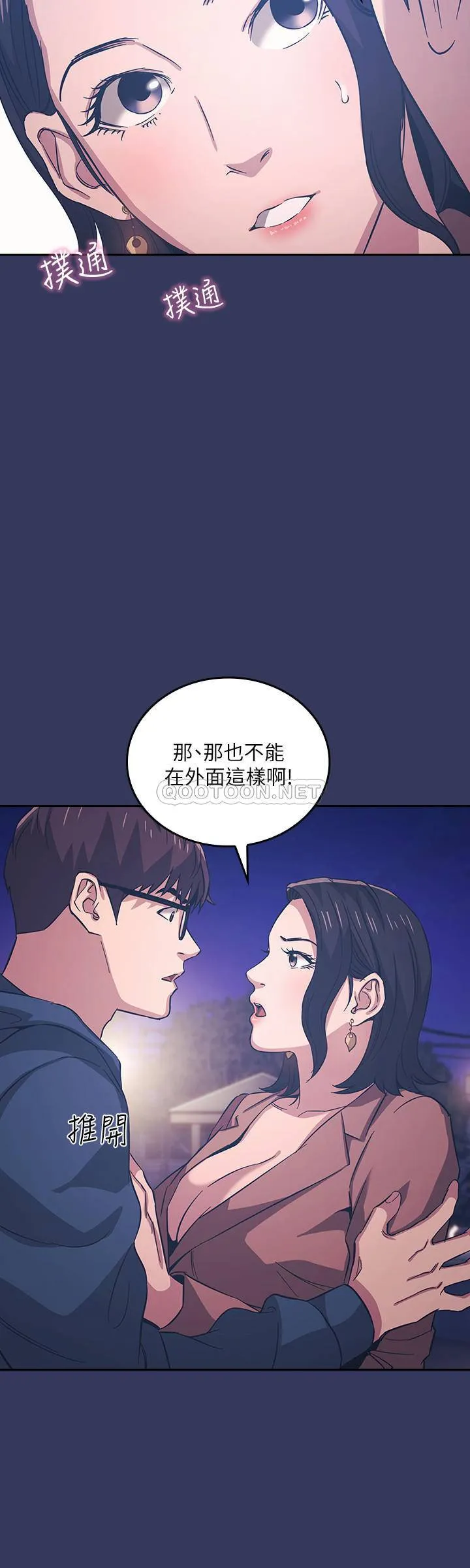 朋友的妈妈 第33话 - 我不会再感到愧疚了!