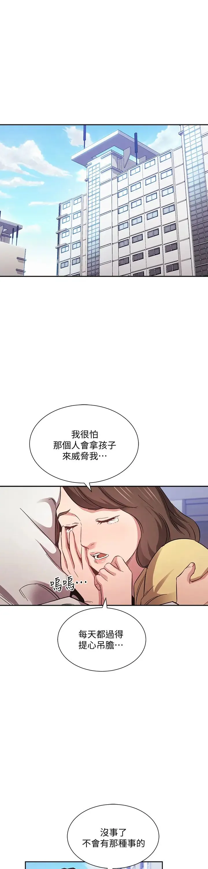 朋友的妈妈 第60话 皮拉提斯锻链出的淫荡身躯