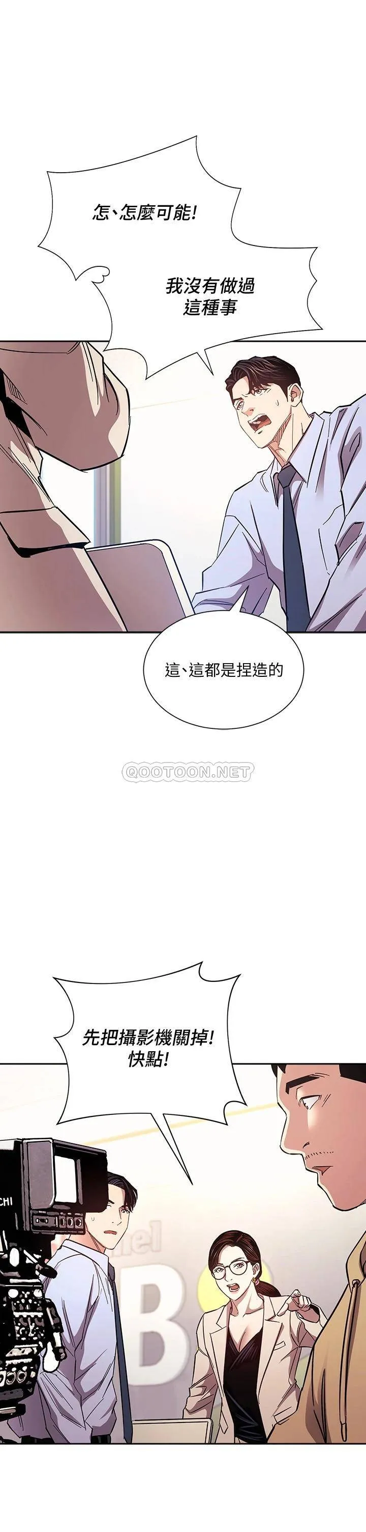 朋友的妈妈 第72话 文杰的真面目