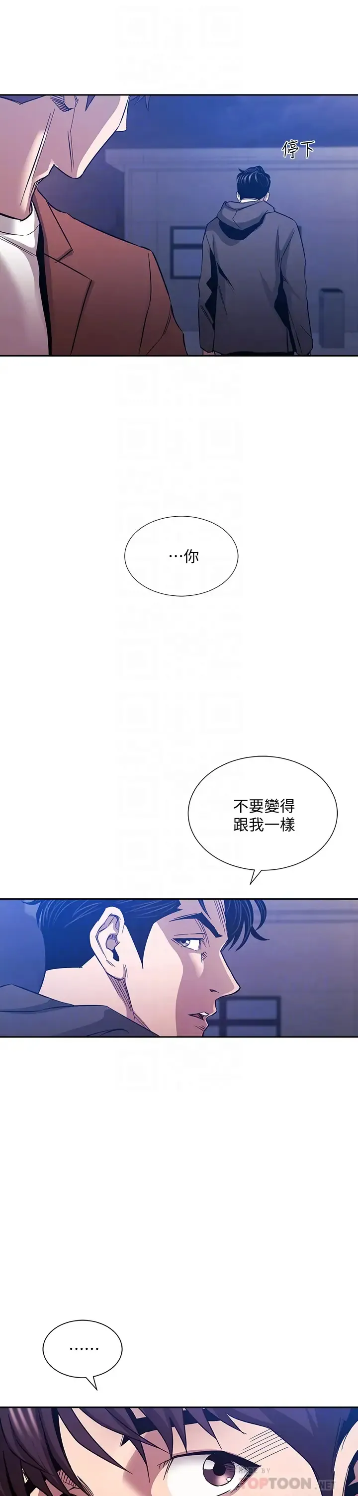 朋友的妈妈 第81话 若佳…我爱你