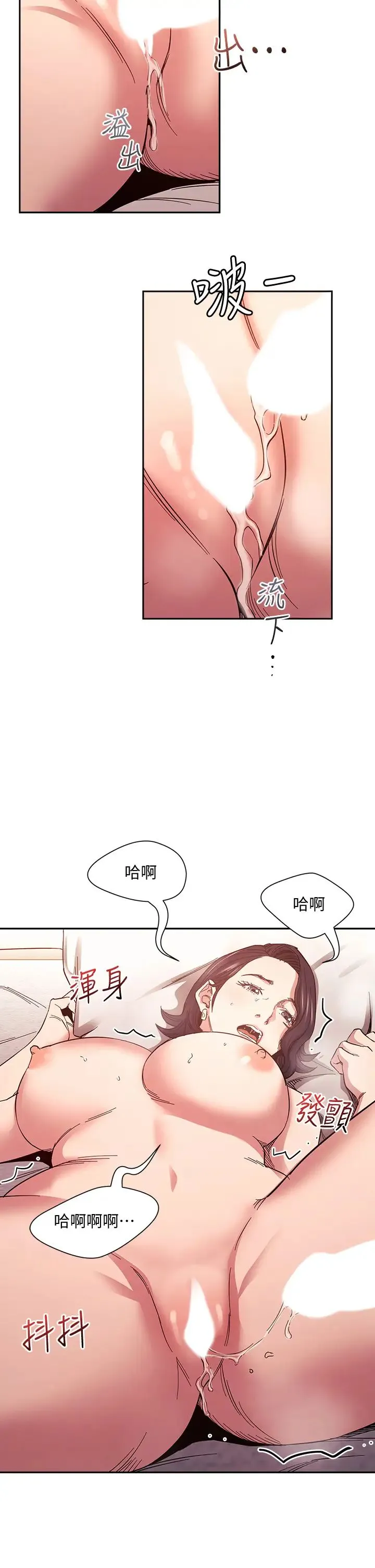 朋友的妈妈 第67话 高潮不断的夜晚