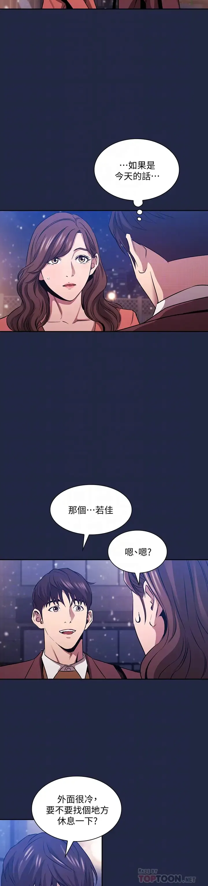 朋友的妈妈 第83话 无人妨碍的火热夜晚